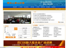 营口人事人才网缩略图