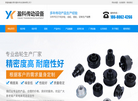 东莞市盈科传动设备缩略图