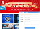 营口天成消防设备缩略图