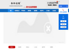 深圳市粤科信息咨询缩略图