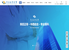 营口鲅鱼圈熊岳正骨医院缩略图