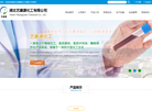 湖北艺康源化工缩略图
