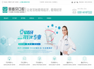 易看牙口腔医院缩略图