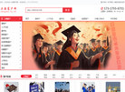 【上海落户网】 上海落户政策咨询缩略图