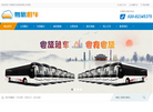 广州粤旅汽车租赁官方网站缩略图
