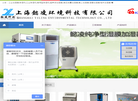 上海懿凌环境科技缩略图