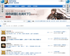 《御龙在天》官方论坛缩略图