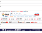 玉林房地产信息网缩略图