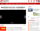 榆林特快缩略图