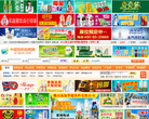 中国饮料招商网缩略图
