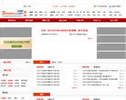 中国钢材网原料频道缩略图