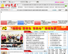 伊犁党建网缩略图