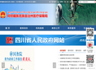 阿坝州医疗保障局缩略图
