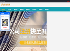 长沙赢利财务咨询缩略图