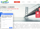 北京应力分析科技缩略图