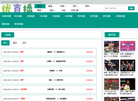 鄢陵县鸿景园林绿化工程缩略图