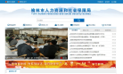 榆林市人力资源和社会保障网缩略图