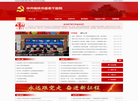 榆林老干部工作网缩略图