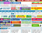 环球医疗器械网缩略图