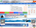 榆林人事人才信息网缩略图