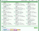园林学习网缩略图