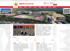 榆林体育运动学校缩略图