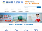 鄢陵县人民医院缩略图