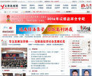 沅陵新闻网缩略图