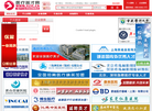 行业英才网缩略图