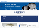 榆林市智丰工贸缩略图