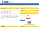 娱乐之家资讯网缩略图