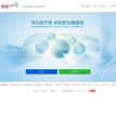 网易免费企业邮缩略图