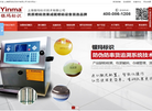 上海银玛标识缩略图