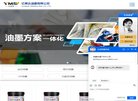亿美达油墨缩略图