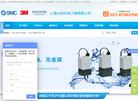 上海允墨机电工程缩略图