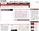 楚天运动频道缩略图