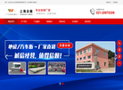 上海炎敏称重设备缩略图
