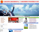 云南省国家助学贷款管理中心缩略图