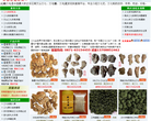 云南三七缩略图