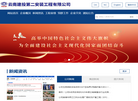 云南建投第二安装工程缩略图