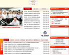 云南省人民政府门户网站缩略图