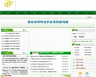 云南农业信息网缩略图
