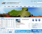 云南机场集团有限责任公司缩略图