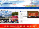 云南省保险行业协会缩略图