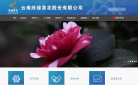 欣绿茶花缩略图