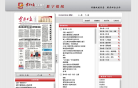 云南日报数字报缩略图