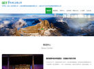 云南世博旅游控股集团缩略图
