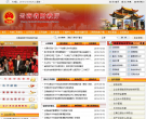 云南省财政厅缩略图