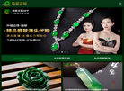 云南翡翠王朝缩略图