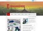 云南省城乡规划设计研究院缩略图